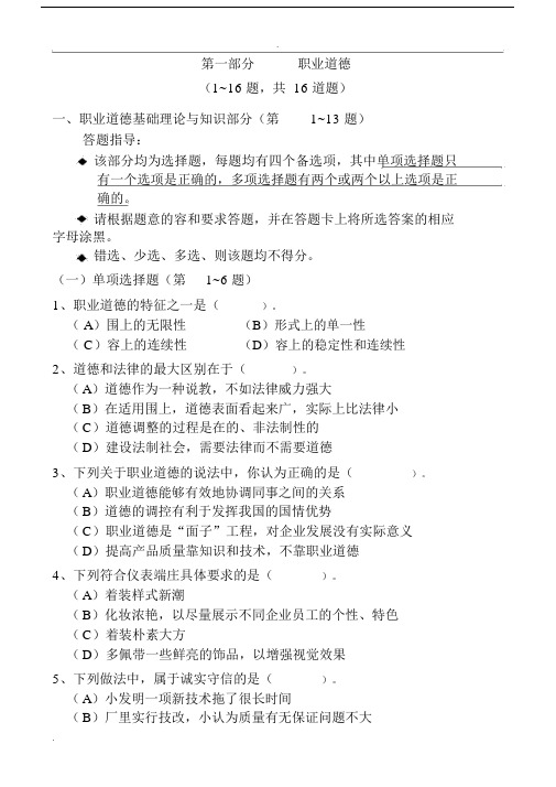 酒类营销师试题及答案.docx
