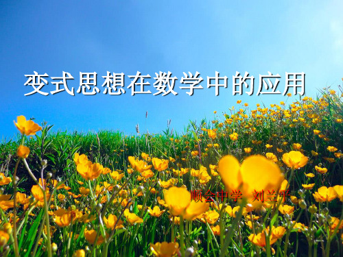 初中数学《等腰三角形》_精品教学PPT【北师大版】1