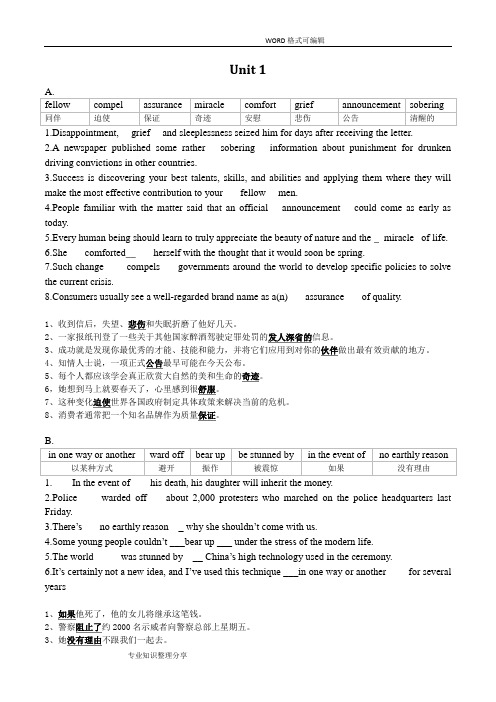 21世纪大学英语应用型综合教程3词汇填空