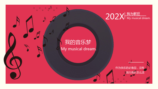 初中音乐鉴赏ppt