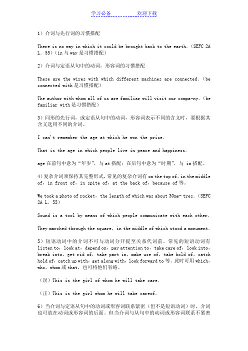 介词加which的用法