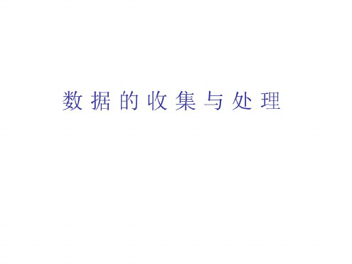 人教版初一数学每周干家务活的时间