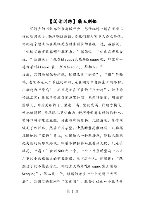 霸王别姬