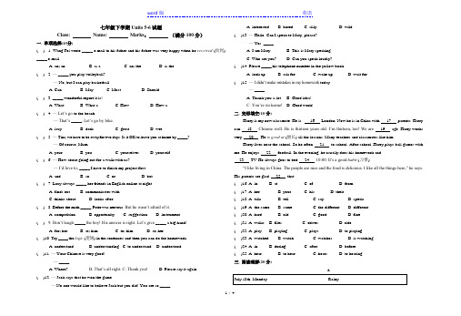 2021年冀教版七年级下英语Unit5-Unit6单元测试题含答案-