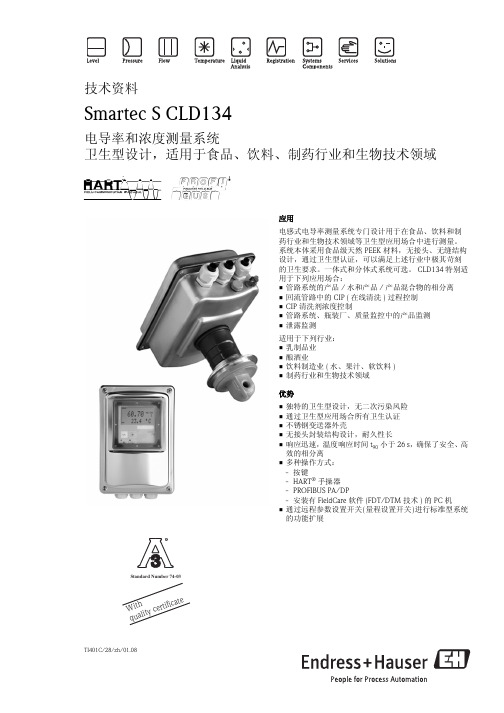 Smartec S CLD134电导率E+H