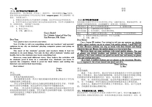 职业院校高三英语作文