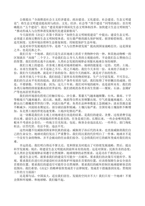 全面推进社会主义经济建设、政治建设、文化建设、社