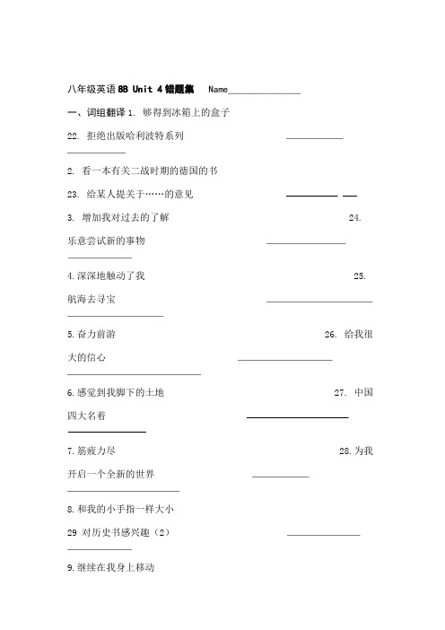 Bunit错题集苏教