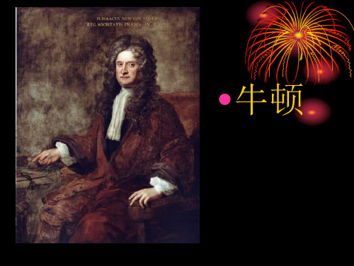 20《真理诞生于一百个问号之后》PPT课件