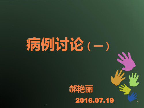 卵巢肿瘤第版ppt课件