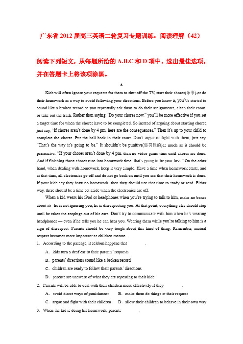 广东省2012届高三英语二轮复习专题训练：阅读理解(42)含解析