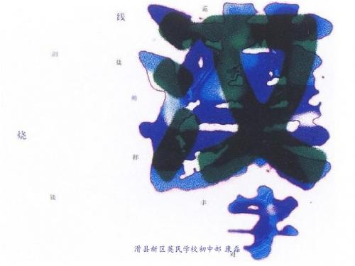 八上苏教版语文 专题汉字