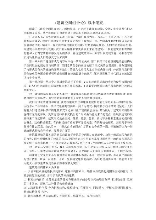 读书笔记
