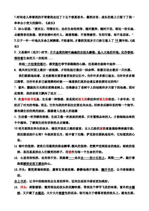 开篇结尾用