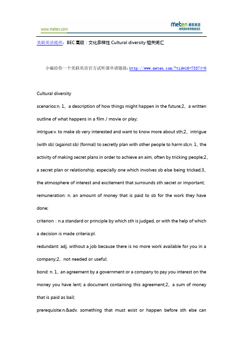 BEC高级：文化多样性Cultural diversity相关词汇