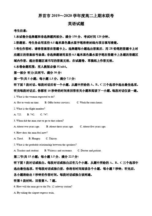 人教版高二英语上学期期末考试题