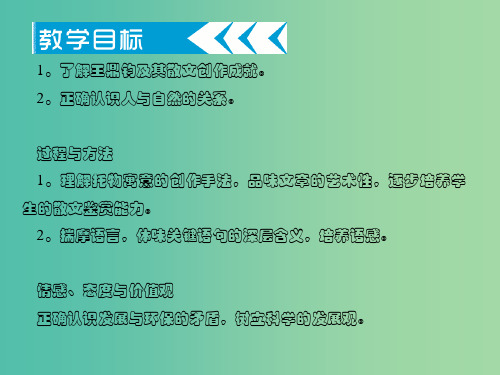 九年级语文下册 第三单元 10《那树》 新人教版