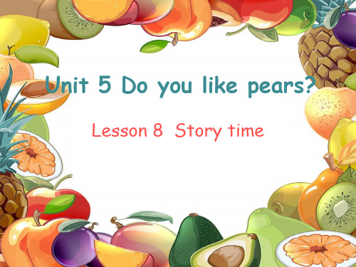 人教版PEP三年级下册英语Unit5  Do you like pears-8 Story time