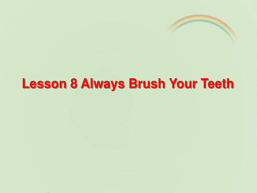 冀教版六年级英语下册Lesson8 Always Brush Your Teeth课件-新版