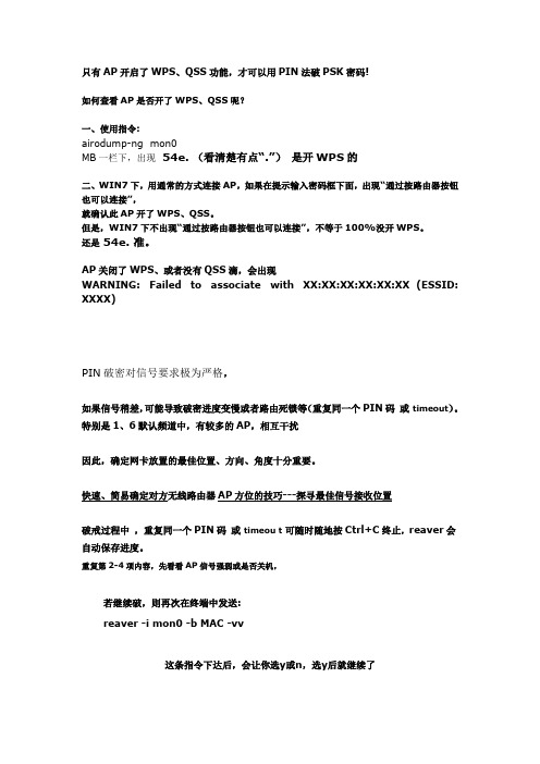 PIN码