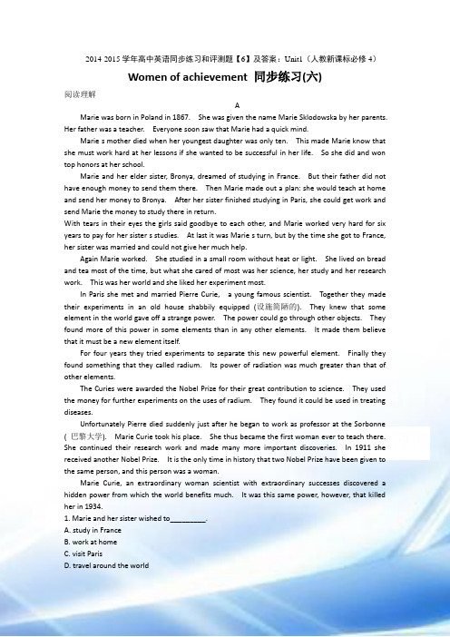 2014-2015学年高中英语同步练习与评测题【6】及答案：Unit1(人教新课标必修4)