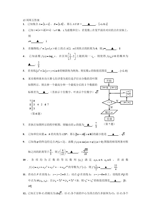 高三数学一轮复习试卷1含答案