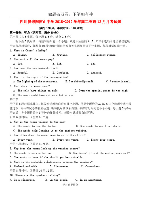 四川省绵阳南山中学2018_2019学年高二英语12月月考试题20-含答案