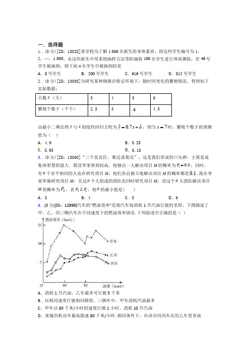 宜春市数学高二上期中经典测试(含答案)(1)