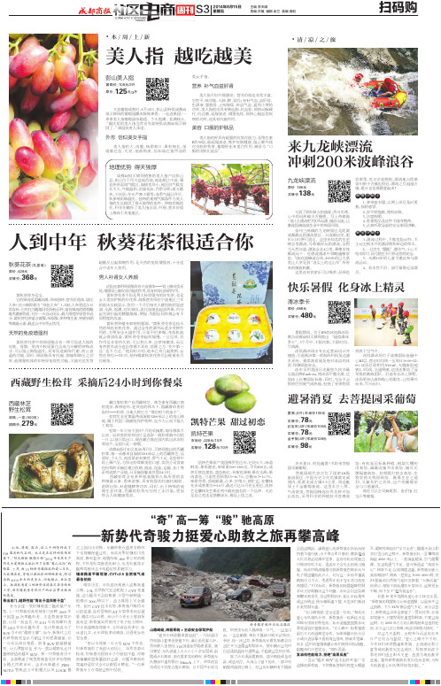 美人指 越吃越美