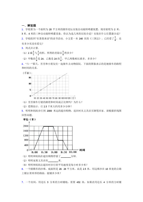 【精选试卷】深圳市公明中学小升初数学解答题专项练习测试题(含答案)