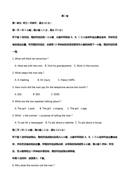 安徽省安庆市第一中学2020┄2021学年高一上学期期末考试英语试题