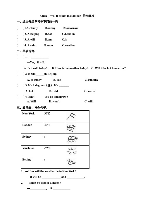 四年级下册英语试题  Module4 Unit2 同步练习 (含答案)外研版(三起)