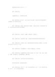 老师我想对你说作文600字18篇
