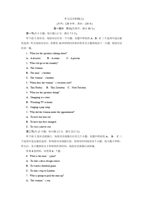 高二英语必修五人教版Unit 5单元过关检测(五)(新编版 含答案解析)