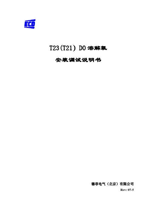 ECD-DO(09.08.30(中文))