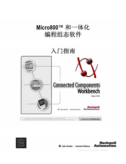 CCW软件入门指南