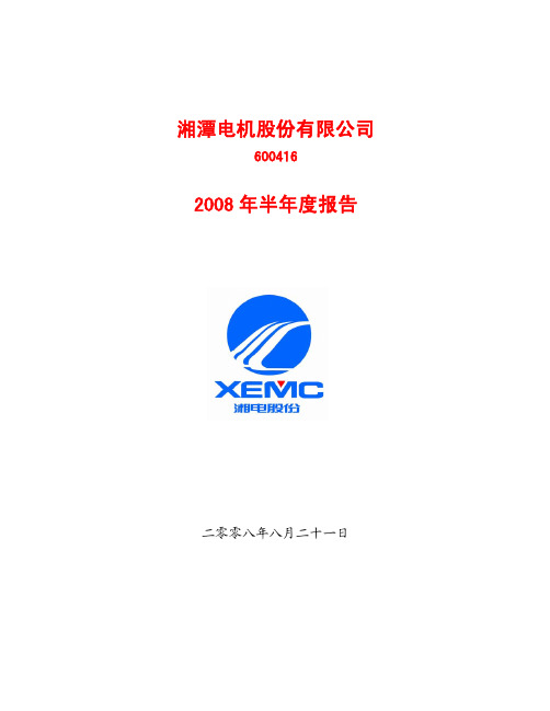 财务报告(未经审计)