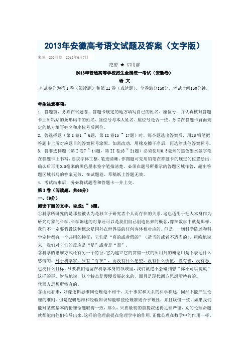 13年高考试卷