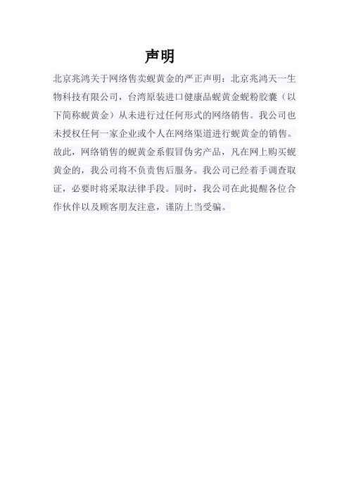 声明