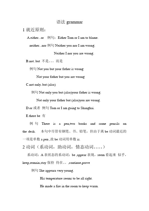 语法grammar