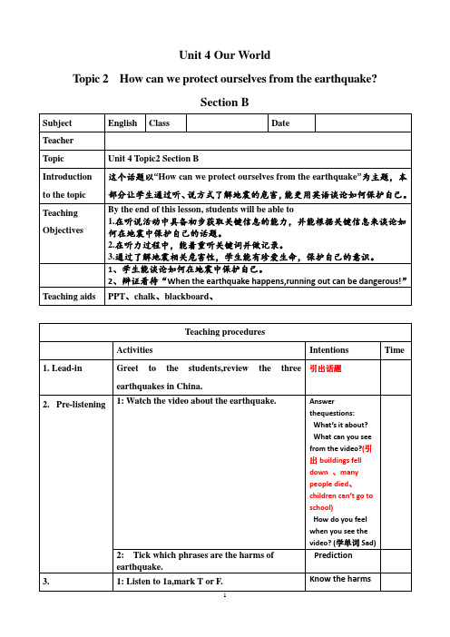 新科普版八年级英语上册《2 Howcan we protect ourselves from the earthquake.  Section B》优质课教案_3