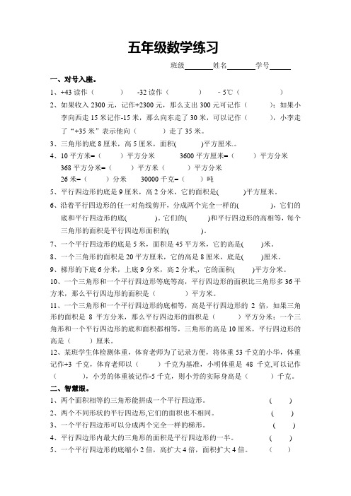 五年级上册数学周末作业