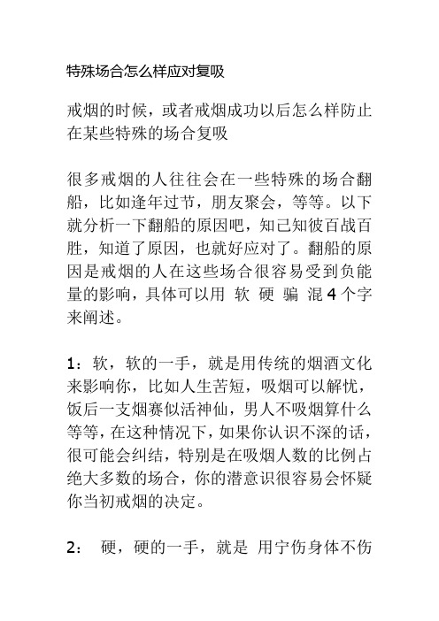 怎么样防止复吸