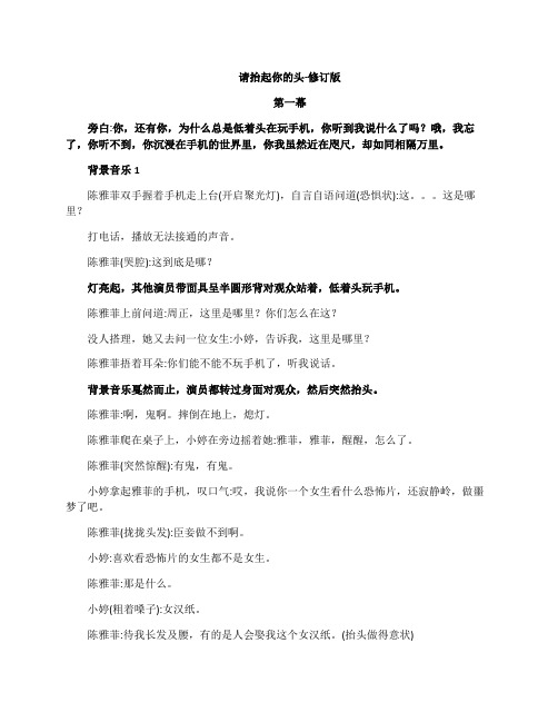 如果爱,请关机——大学校园心里情景剧