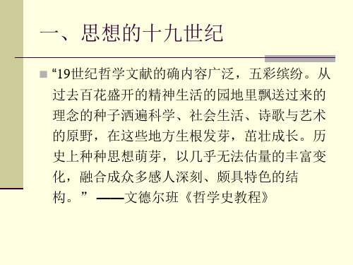 20世纪西方思想
