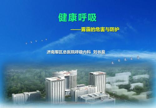 健康呼吸