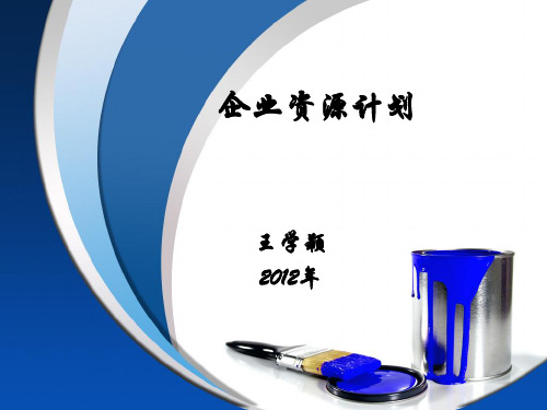 主生产计划的计算过程