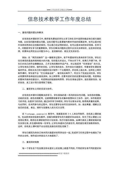 2019年最新创建居家养老服务年度工作总结范文工作总结文档【五篇】