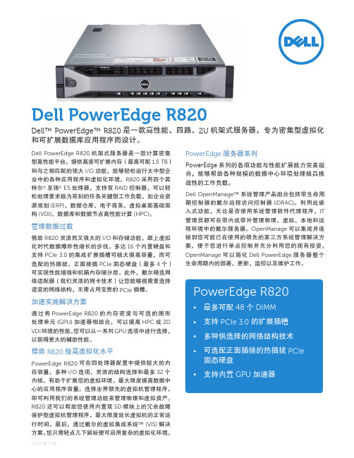 R820