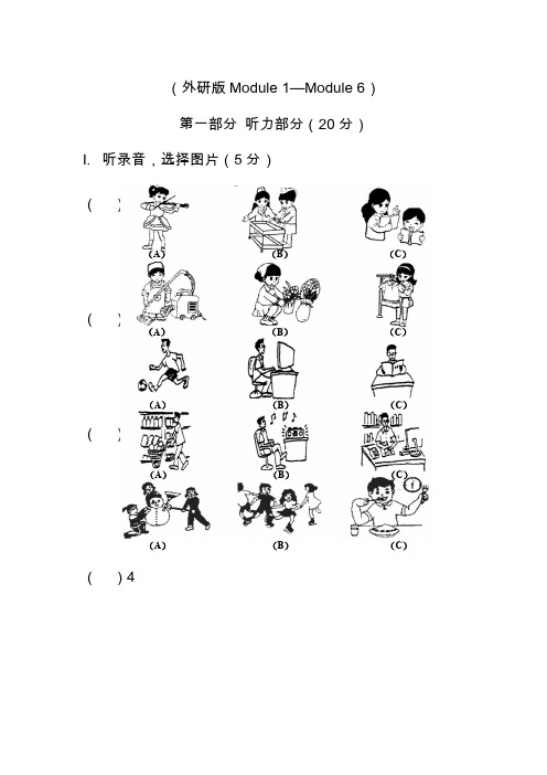 2020七年级英语下期中试卷及答案
